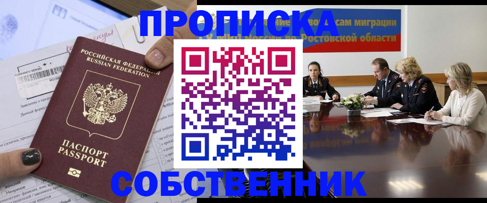 временная регистрация законно в Покрове