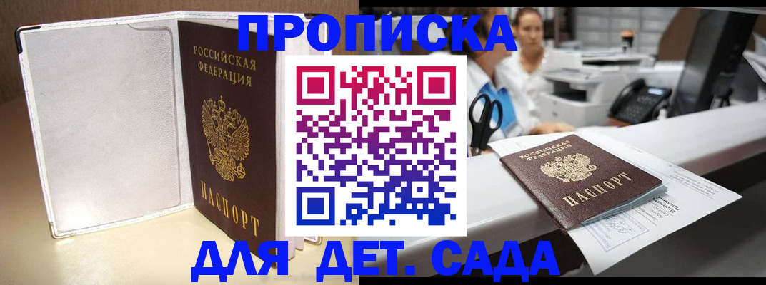 прописка паспорт в Покрове