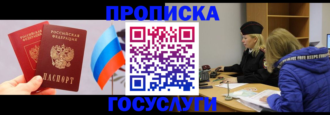 временная регистрация госуслуги в Покрове