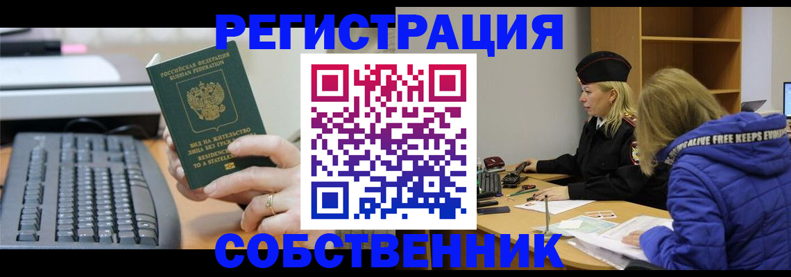 прописка в Покрове