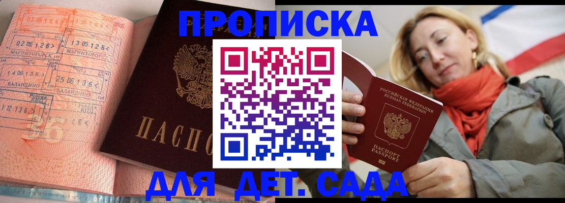 регистрация в Покрове